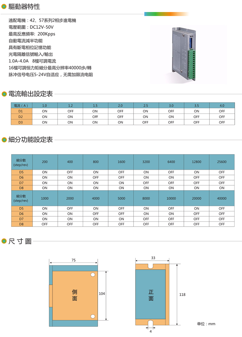 57步進(jìn)驅(qū)動器2相DA4240 57步進(jìn)驅(qū)動器2相DA4240