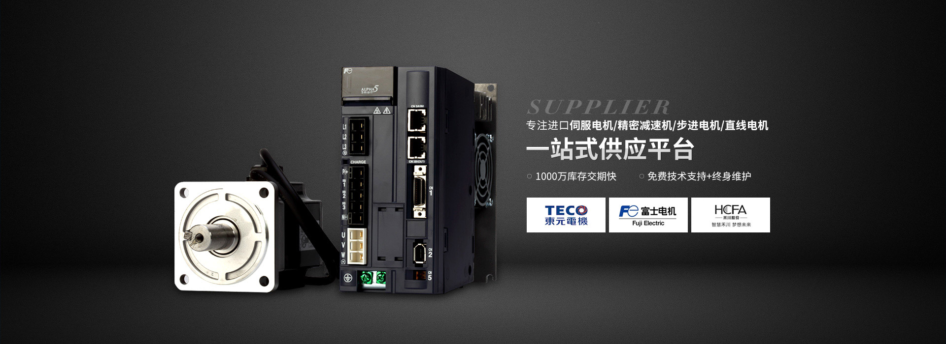 伺服驅(qū)動(dòng)器的基本要求