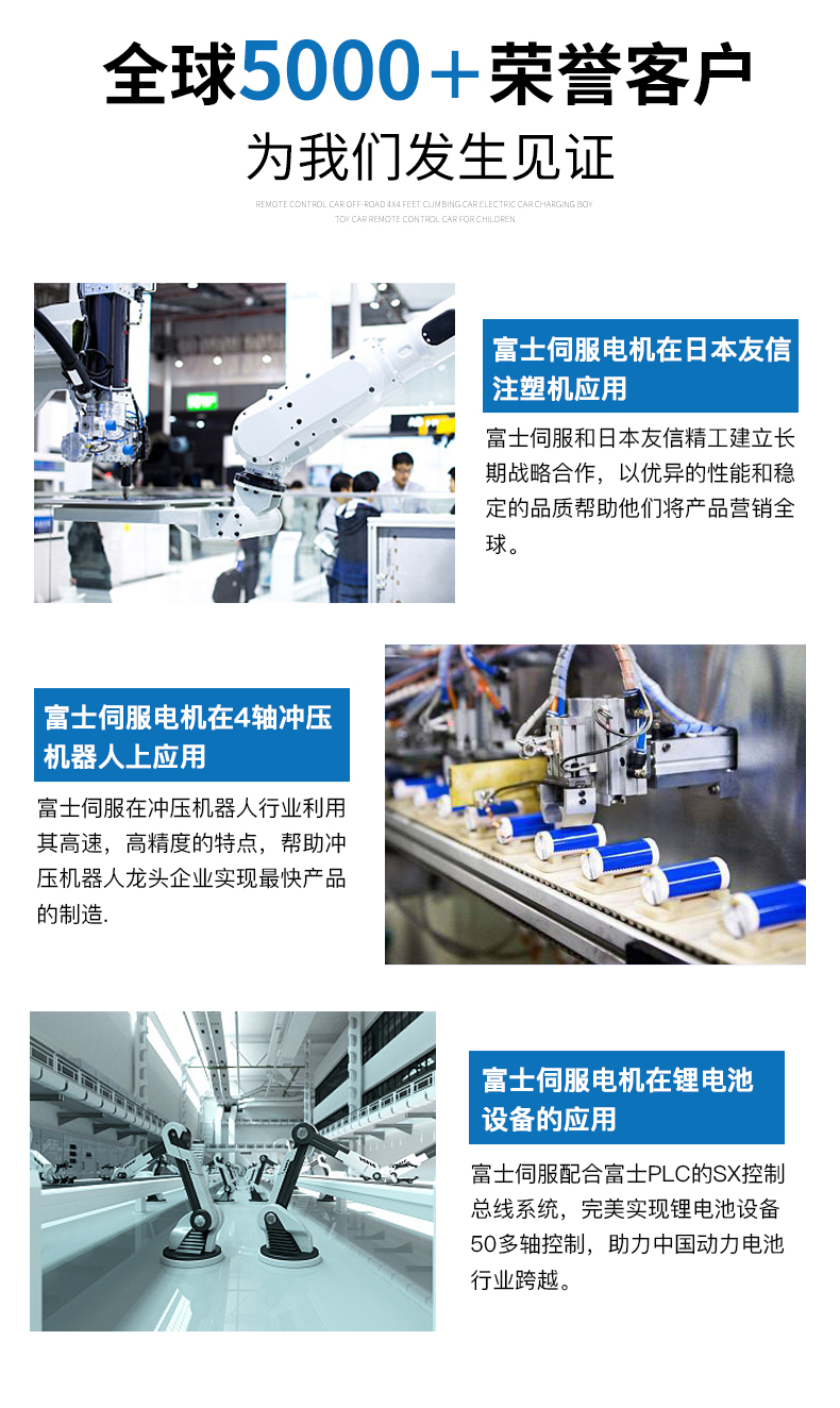 富士SMART系列伺服電機(jī)驅(qū)動器