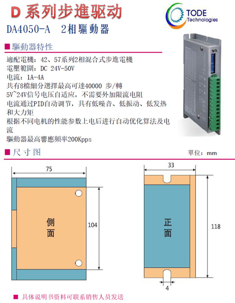 步進(jìn)電機(jī)57系列2相適配驅(qū)動器 步進(jìn)電機(jī)57系列2相適配驅(qū)動器