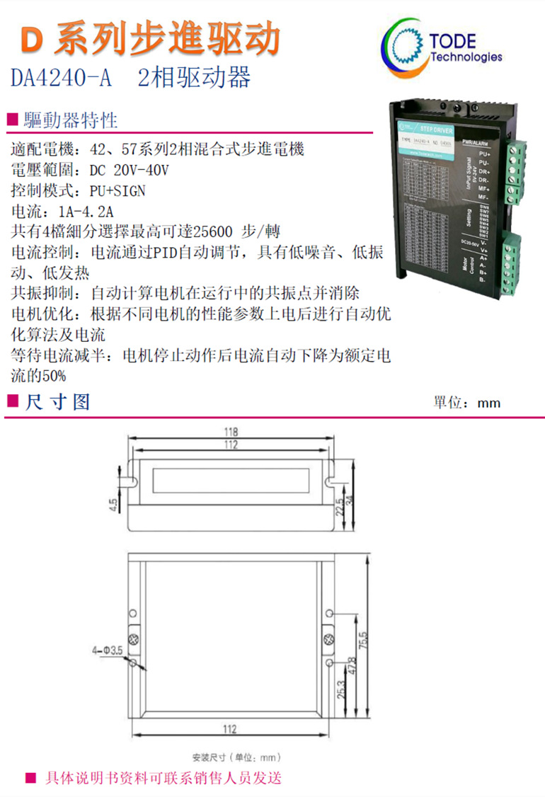 步進(jìn)電機(jī)57系列2相適配驅(qū)動器 步進(jìn)電機(jī)57系列2相適配驅(qū)動器