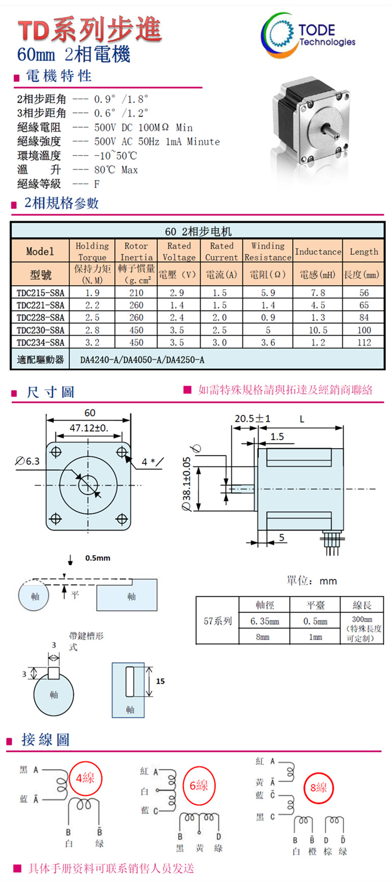 步進(jìn)電機(jī)110系列2相 步進(jìn)電機(jī)110系列2相