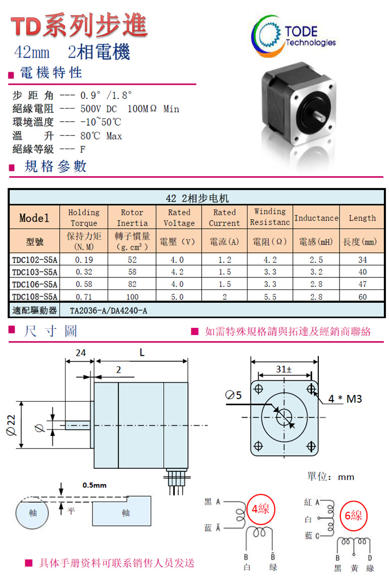 步進(jìn)電機(jī)42系列2相 步進(jìn)電機(jī)42系列2相
