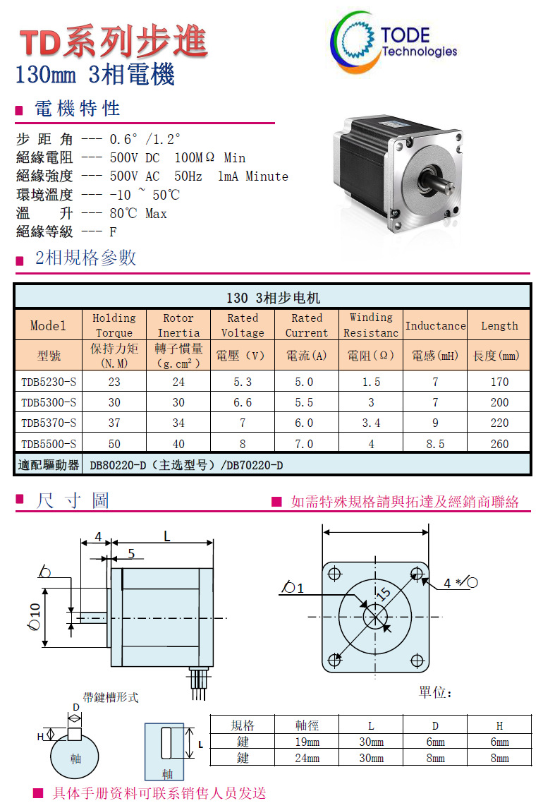 步進(jìn)電機(jī)130系列3相 步進(jìn)電機(jī)130系列3相