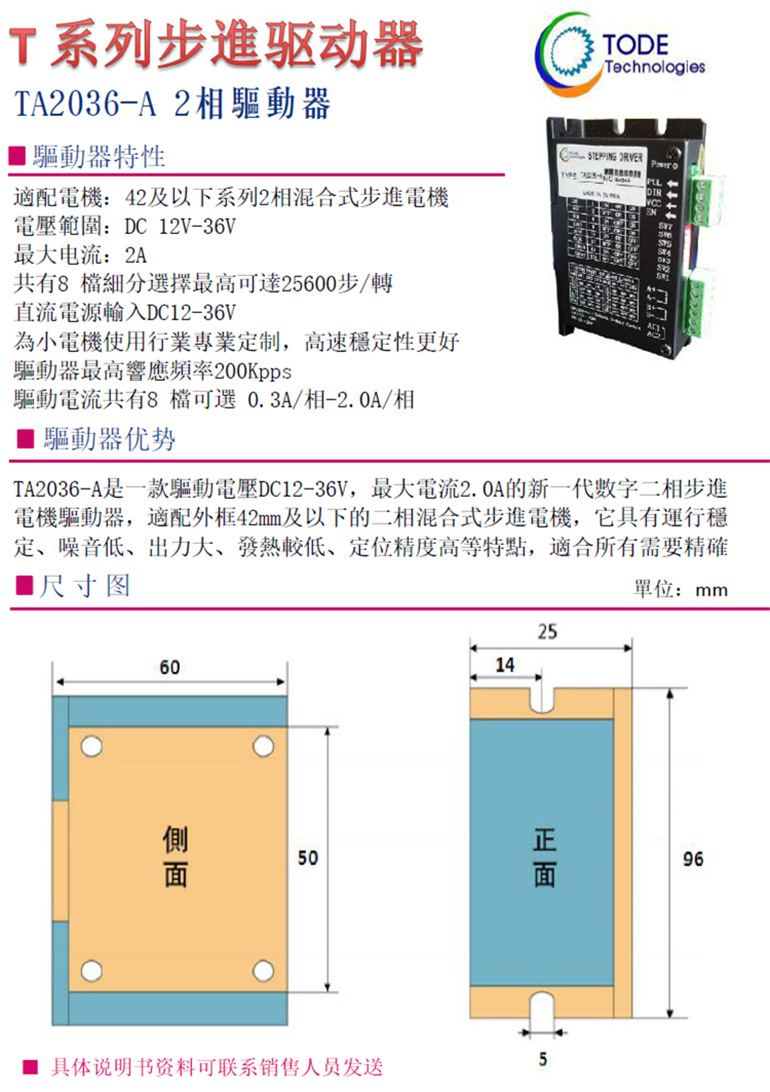 步進(jìn)電機(jī)42系列2相適配驅(qū)動(dòng)器 步進(jìn)電機(jī)42系列2相適配驅(qū)動(dòng)器